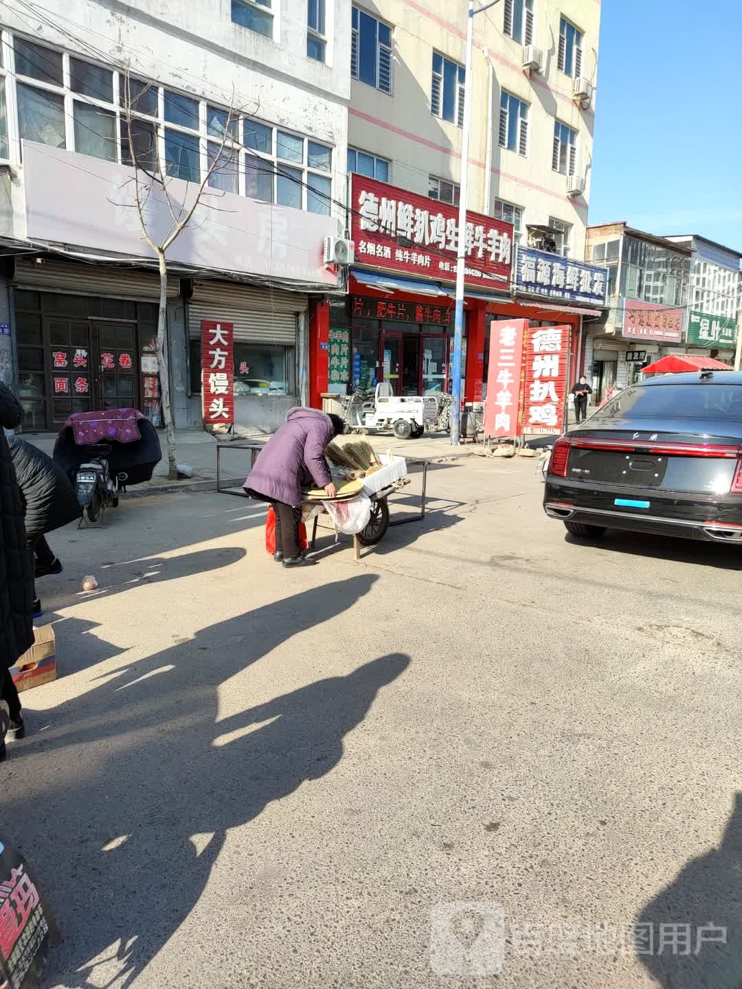 福源海鲜批发