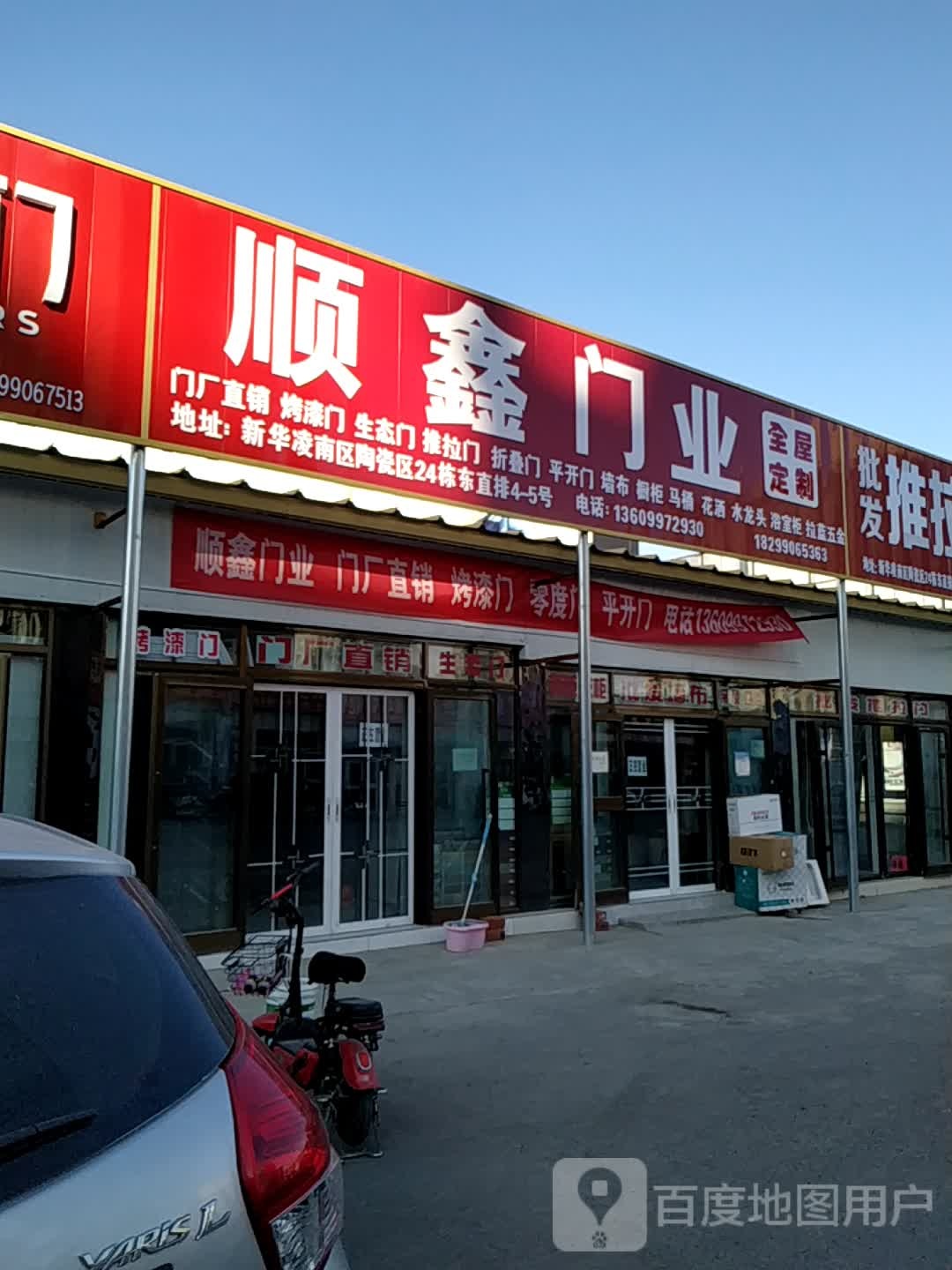 正康推拉门