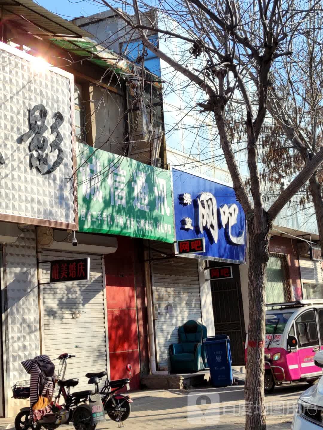 深蓝网吧(安民南路店)