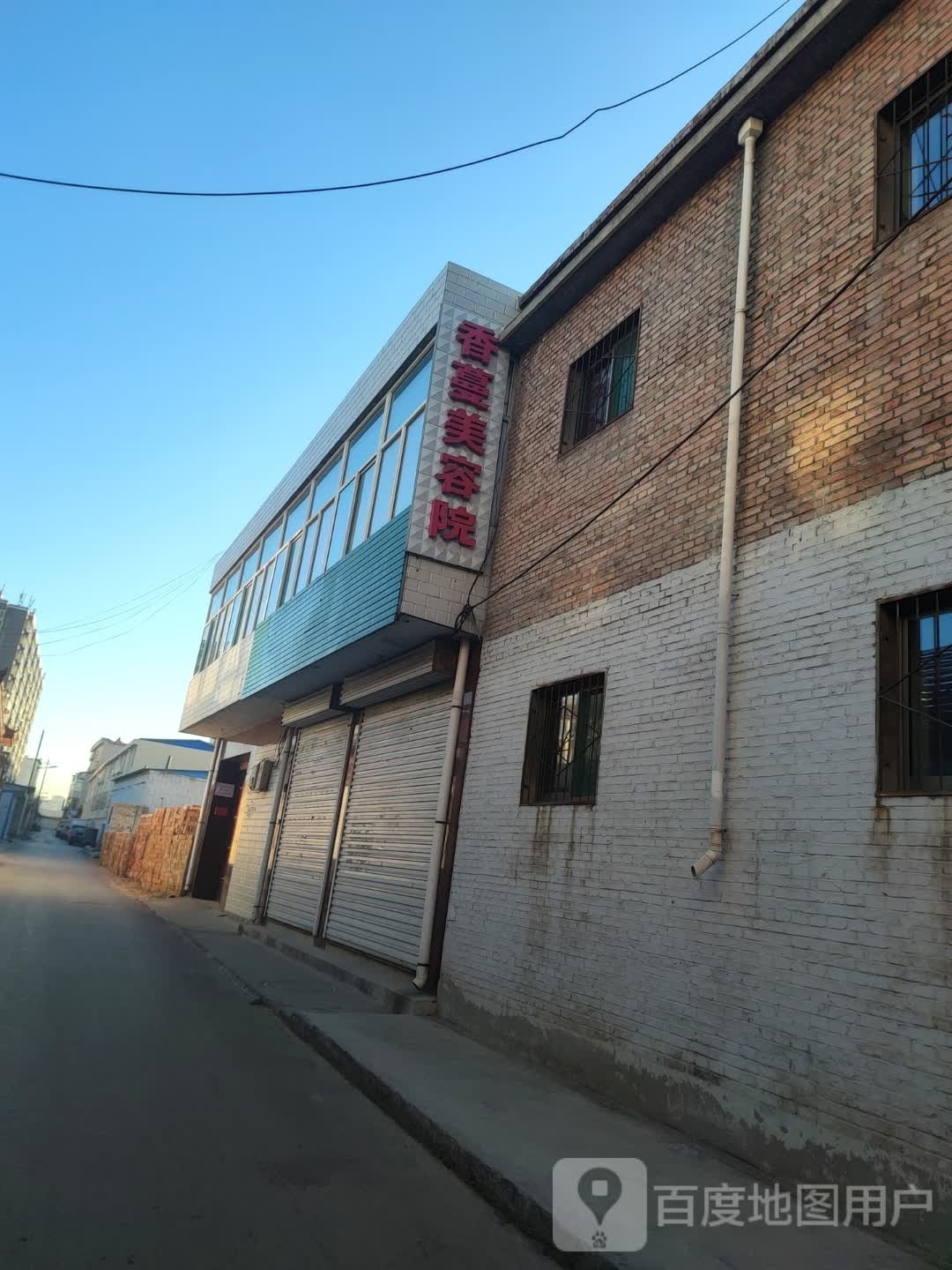 香蔓美容院