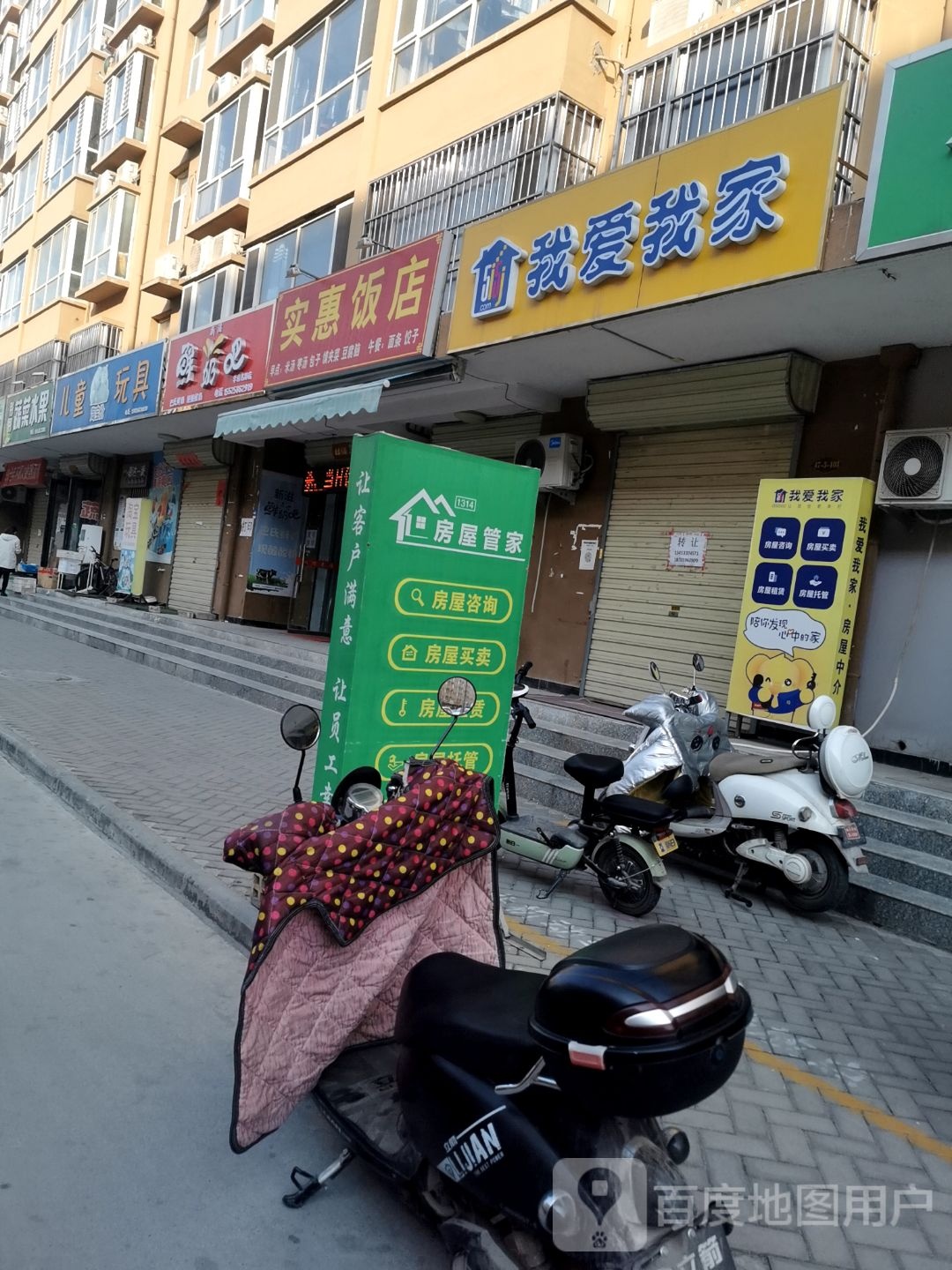 新滋鲜奶吧(学府名都店)