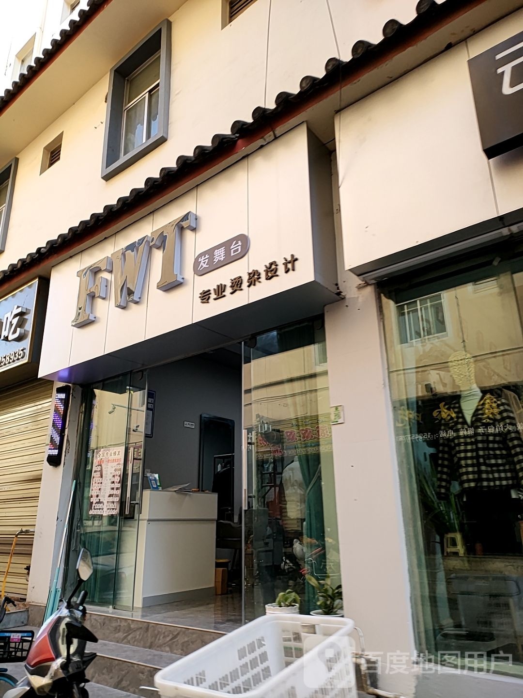 发五台(义和街卿云段店)