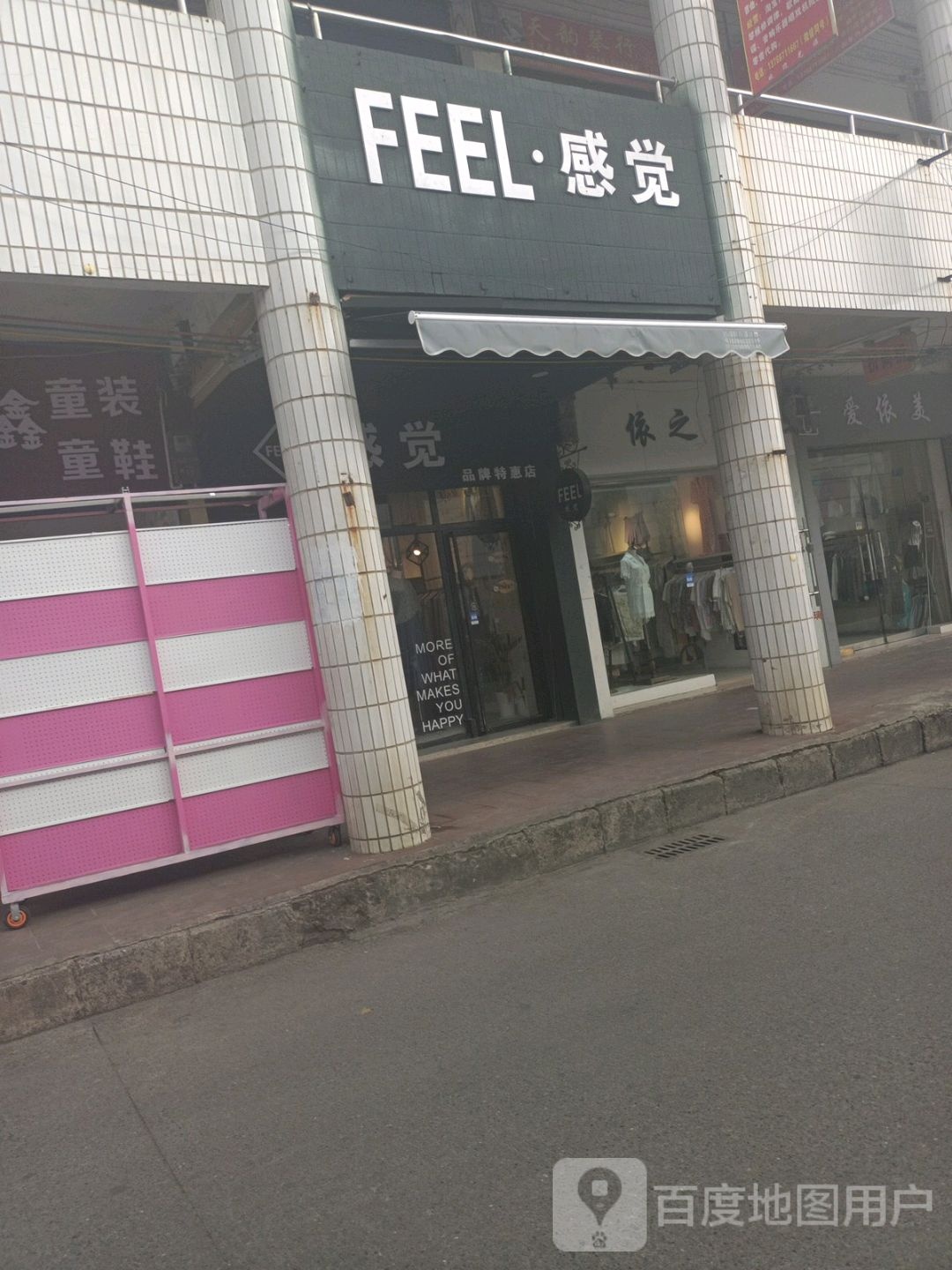 FEEL感觉