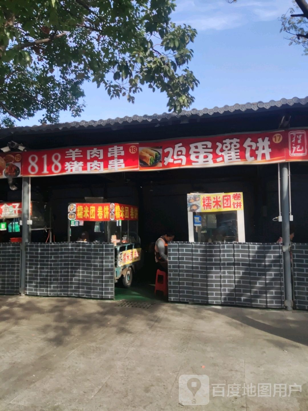 鸡蛋饼饼