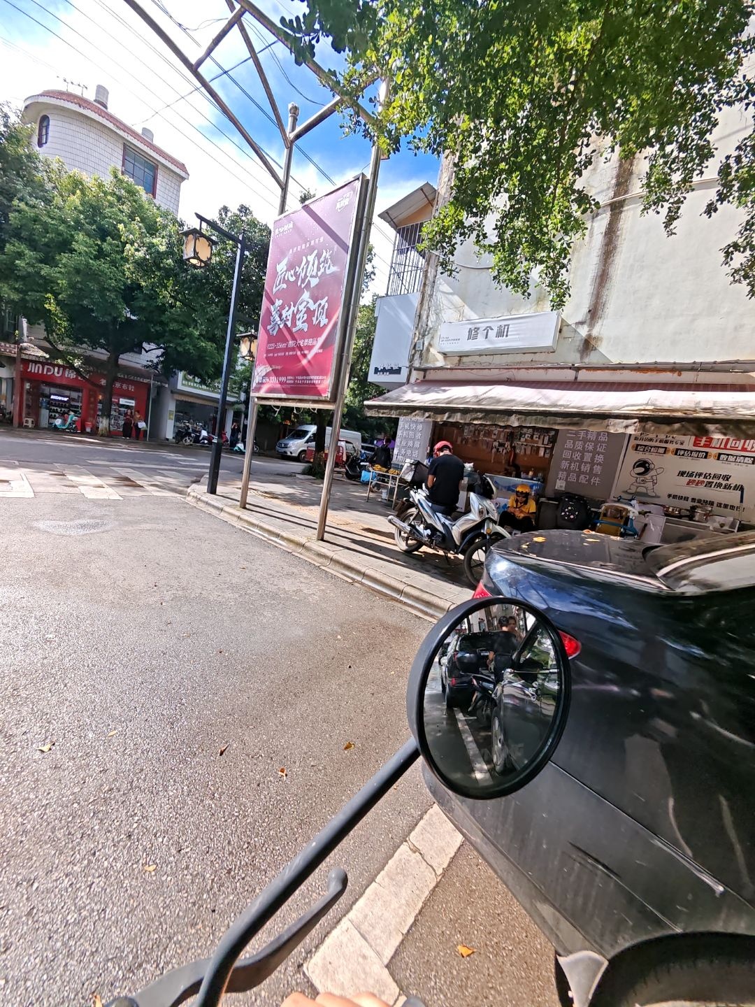 修个机(凤新街店)