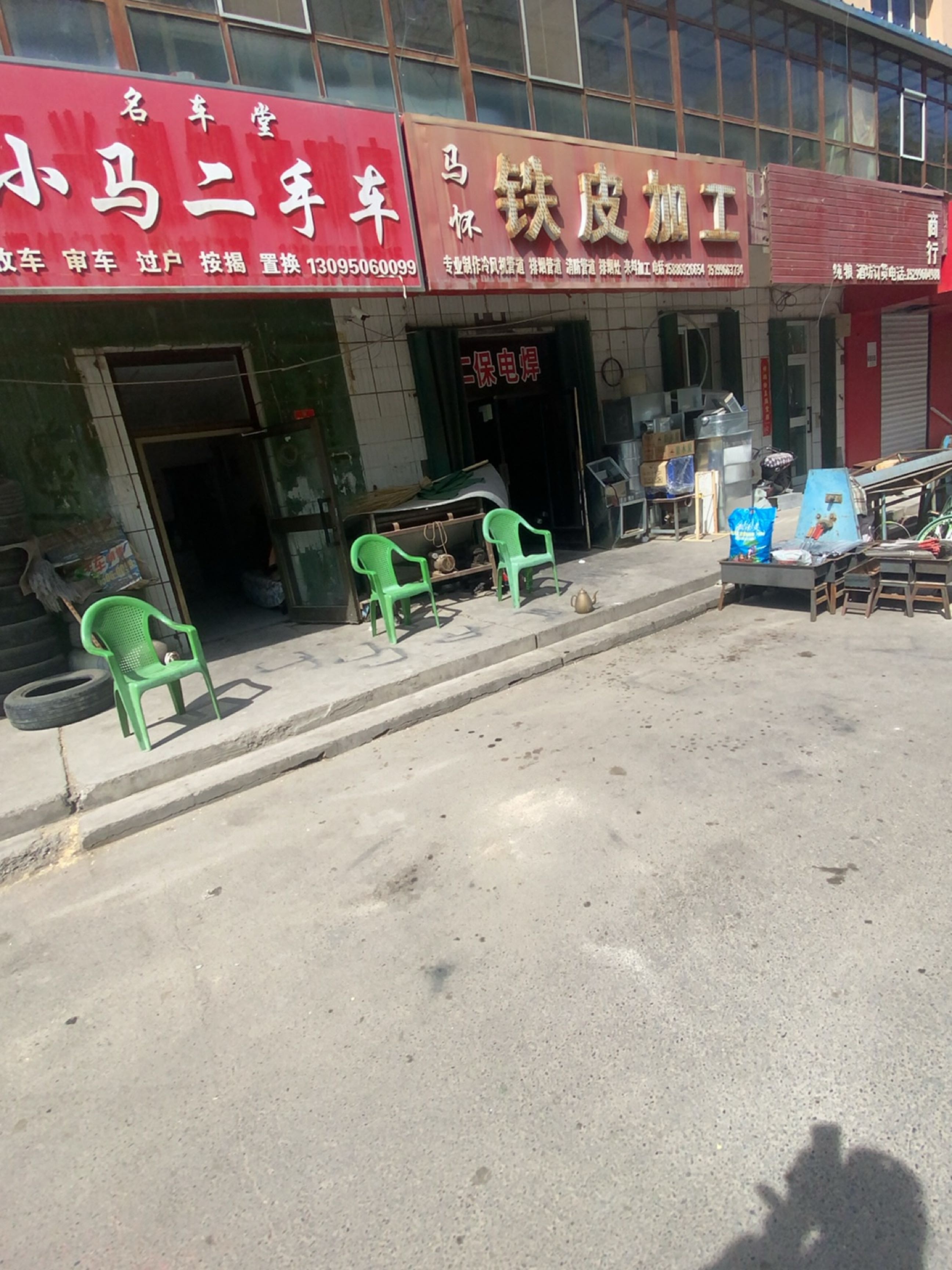 小马二手车(乌伊西路)
