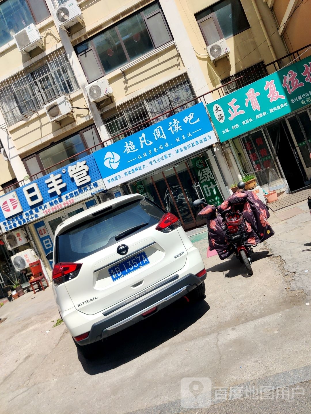 超凡呢读陋阅吧
