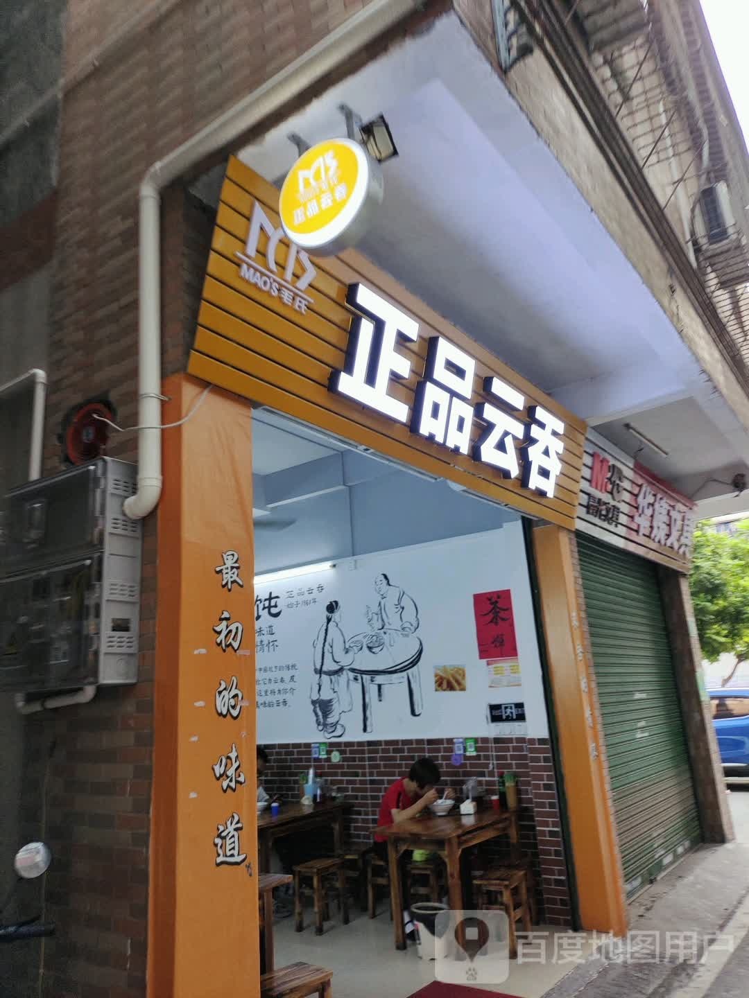 华姨问句