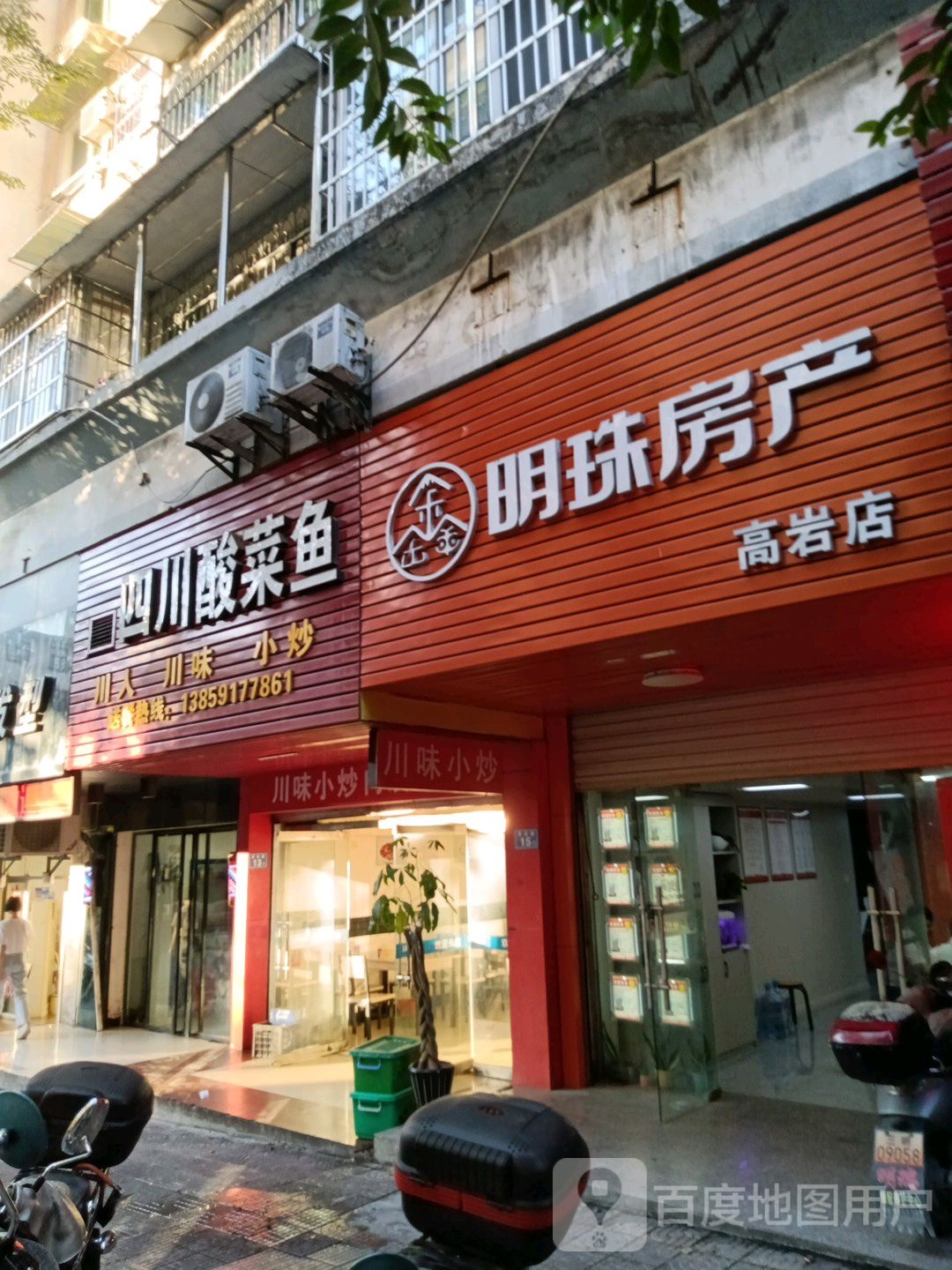 明珠方产(高岩店)