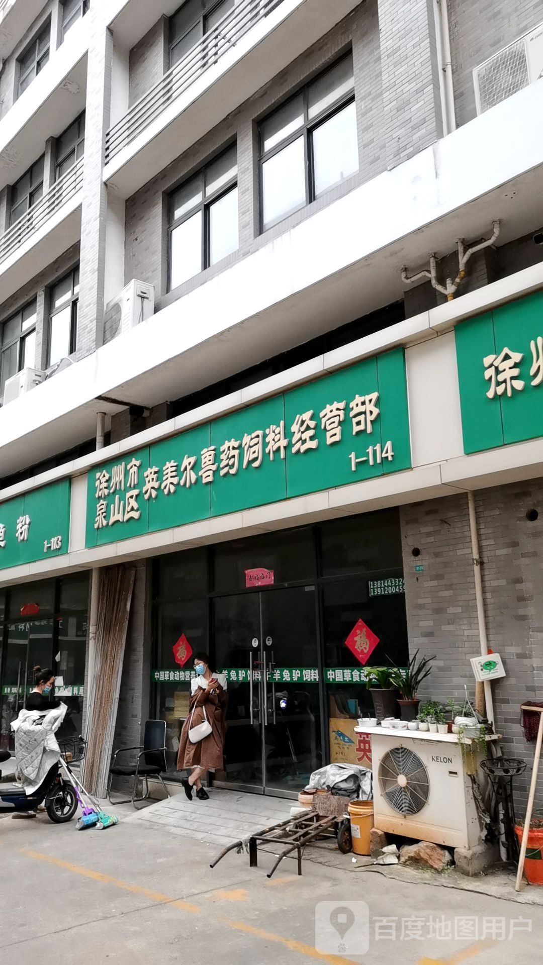 英美尔兽药饲料经营部(大自然商务中心店)
