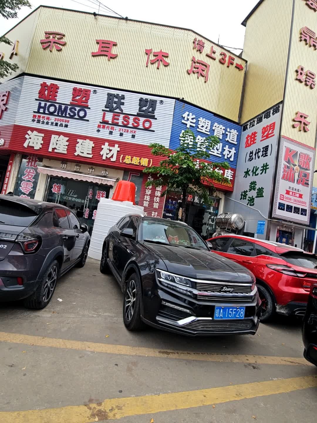 采耳休闲