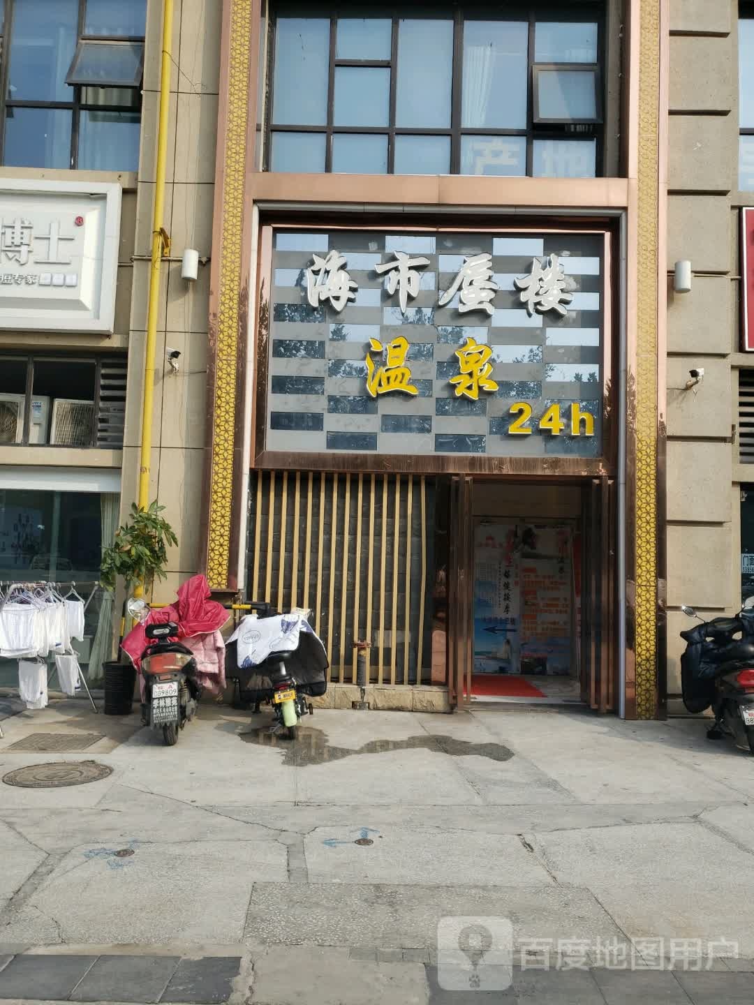 海市蜃喽