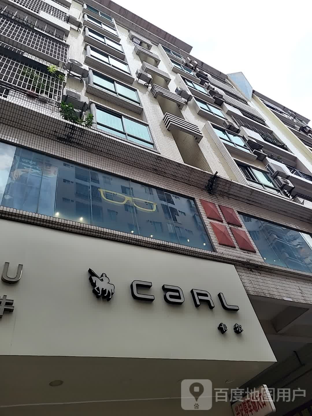 卡尔(茂名电白万达广场店)