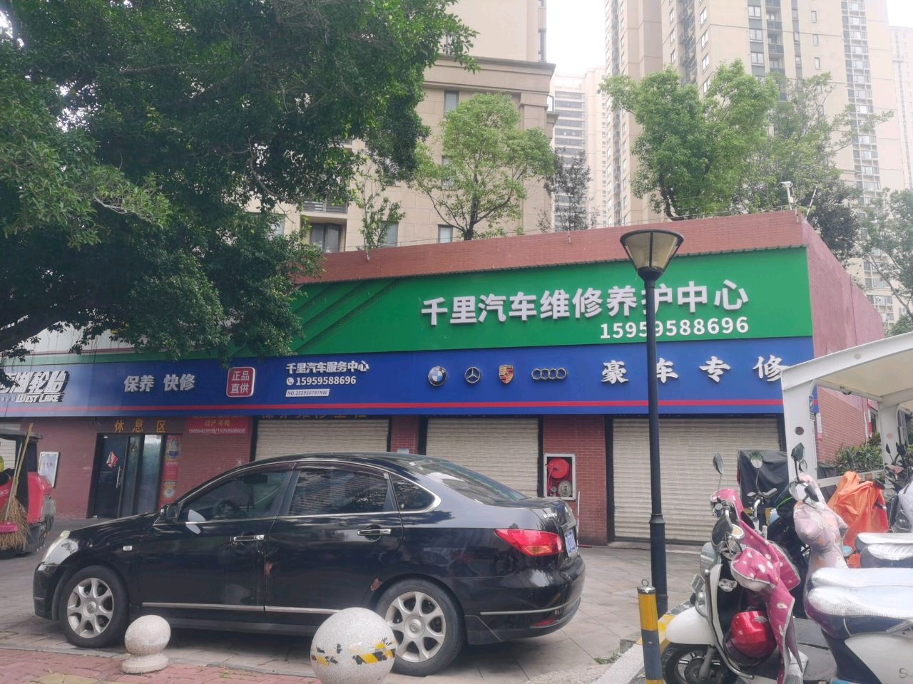 千里美车会所(万科店)