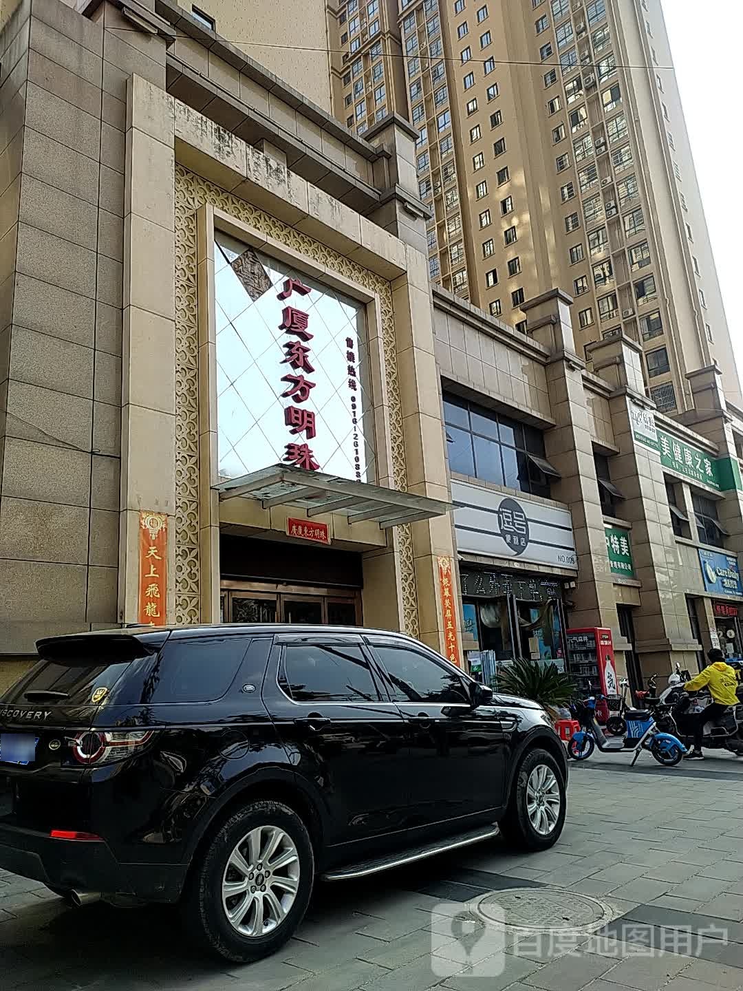 逗号便利店(望江路店)