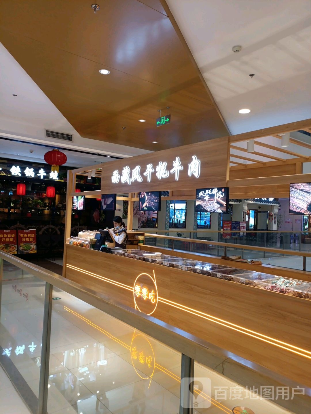 西藏风干牦牛肉(万达广场贵港港北店)