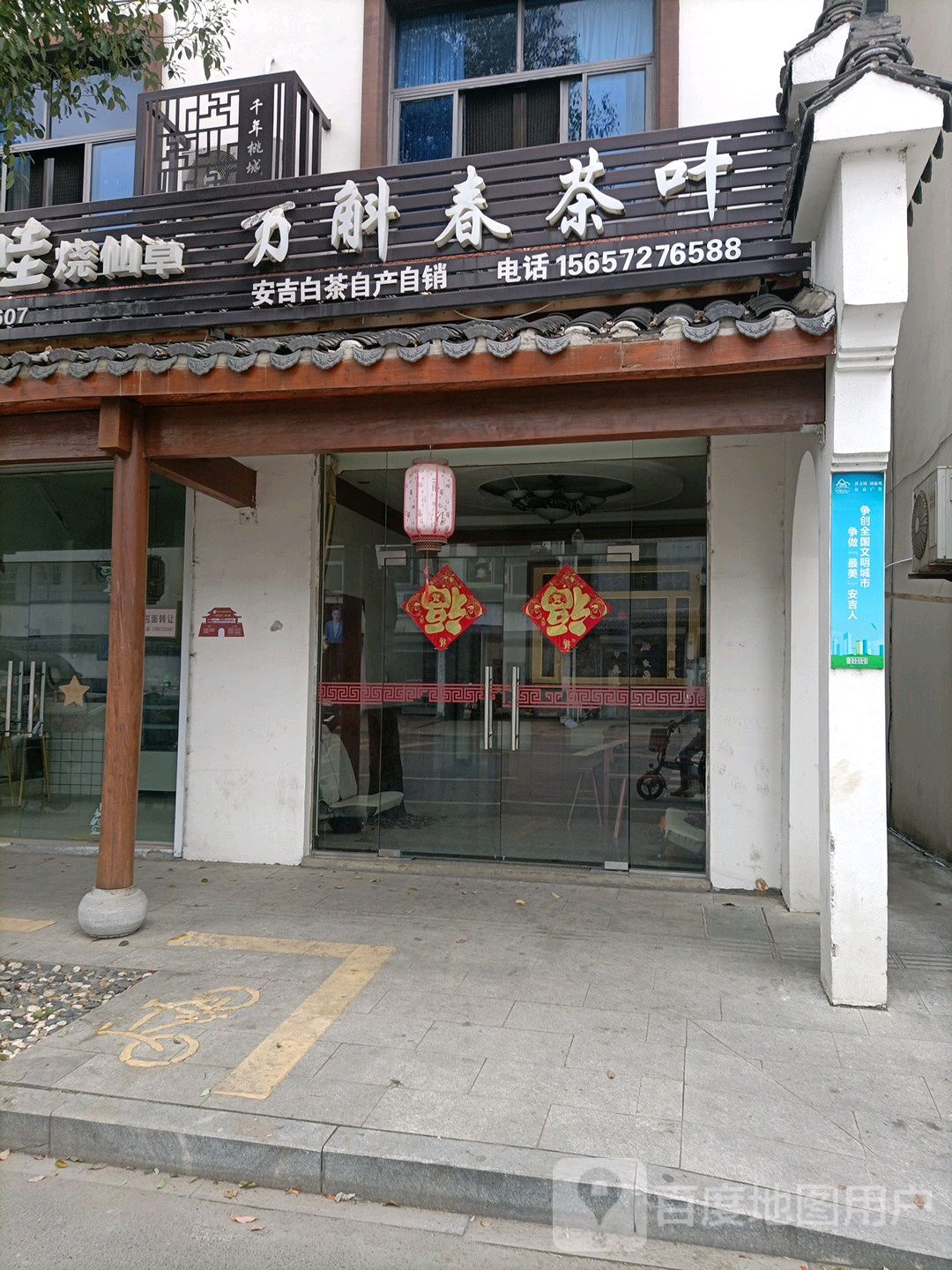 斛春茶叶
