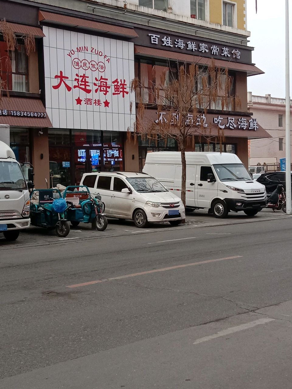 百姓海鲜家常菜馆