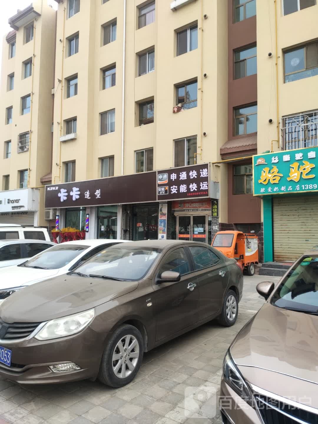 卡卡造型(盘旋中路店)