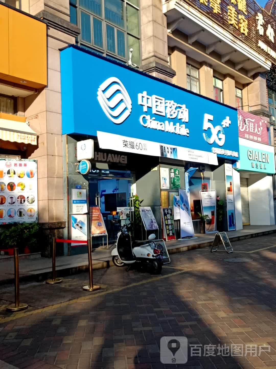 中国移动手机专卖店(友佳店)