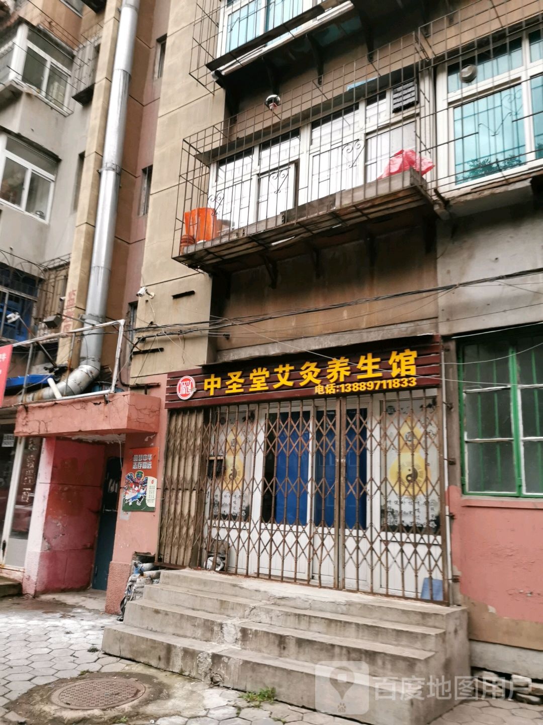 中药堂艾灸养生馆(铁西十道街店)