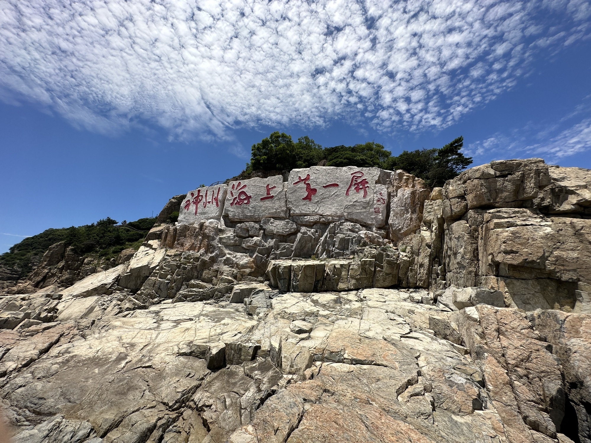 洞头风景名胜区