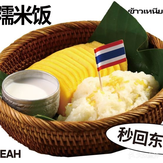 驰岗式椰迷吾你泰大排档(中州南路店)