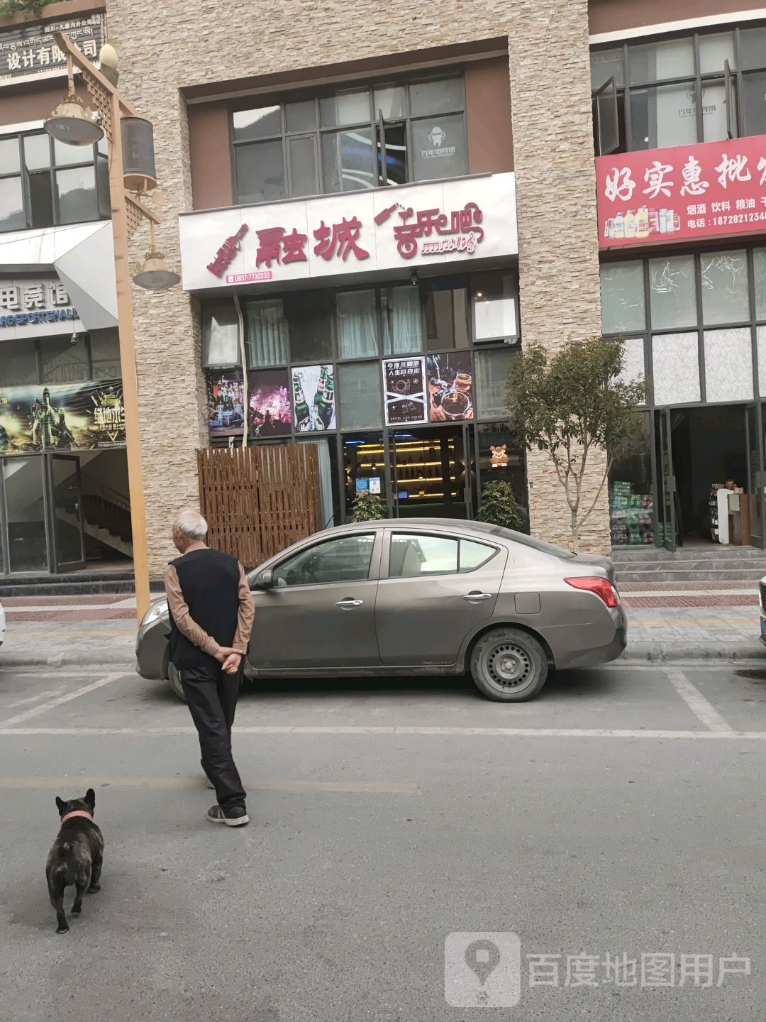 融城轻音乐餐吧