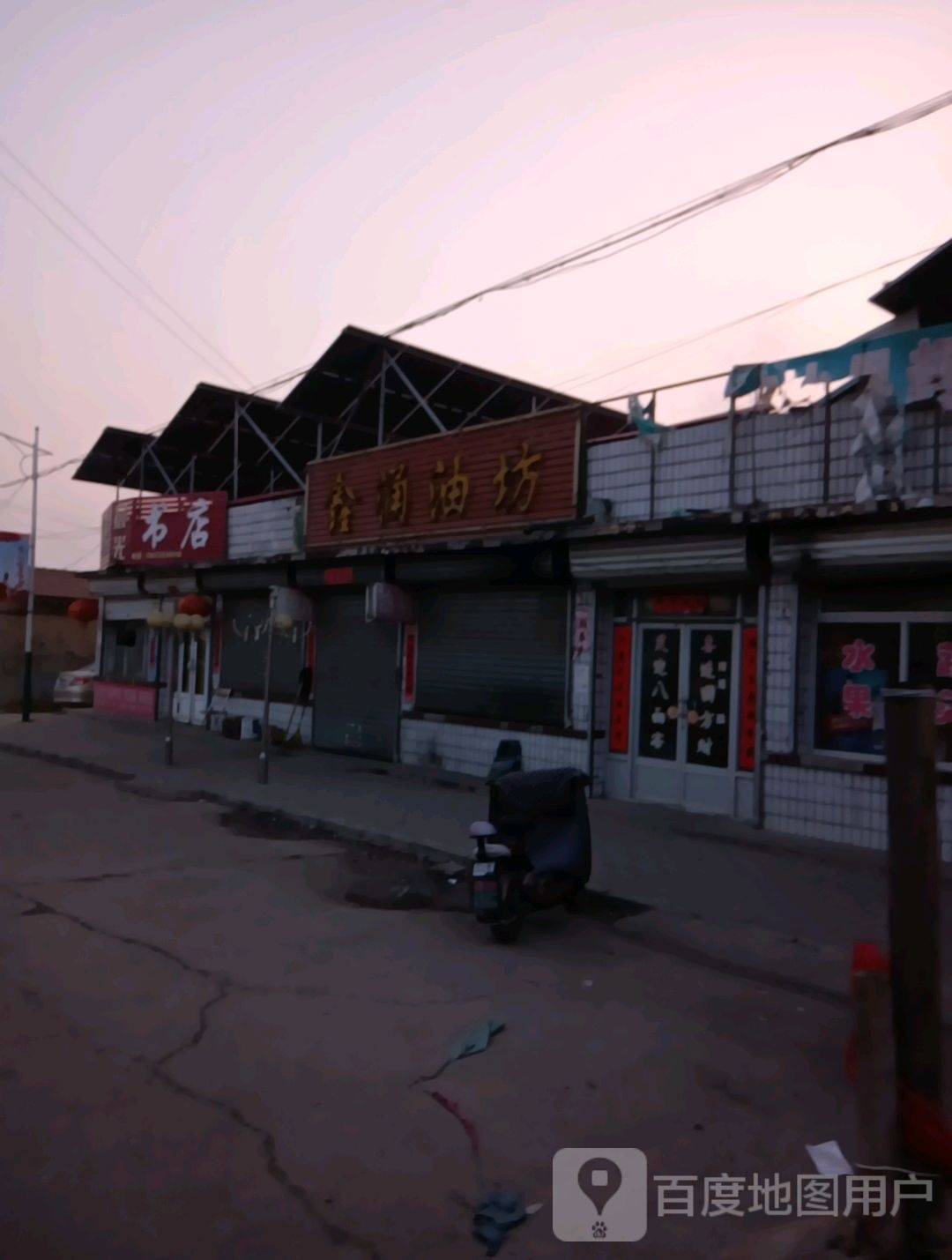 晨光书店