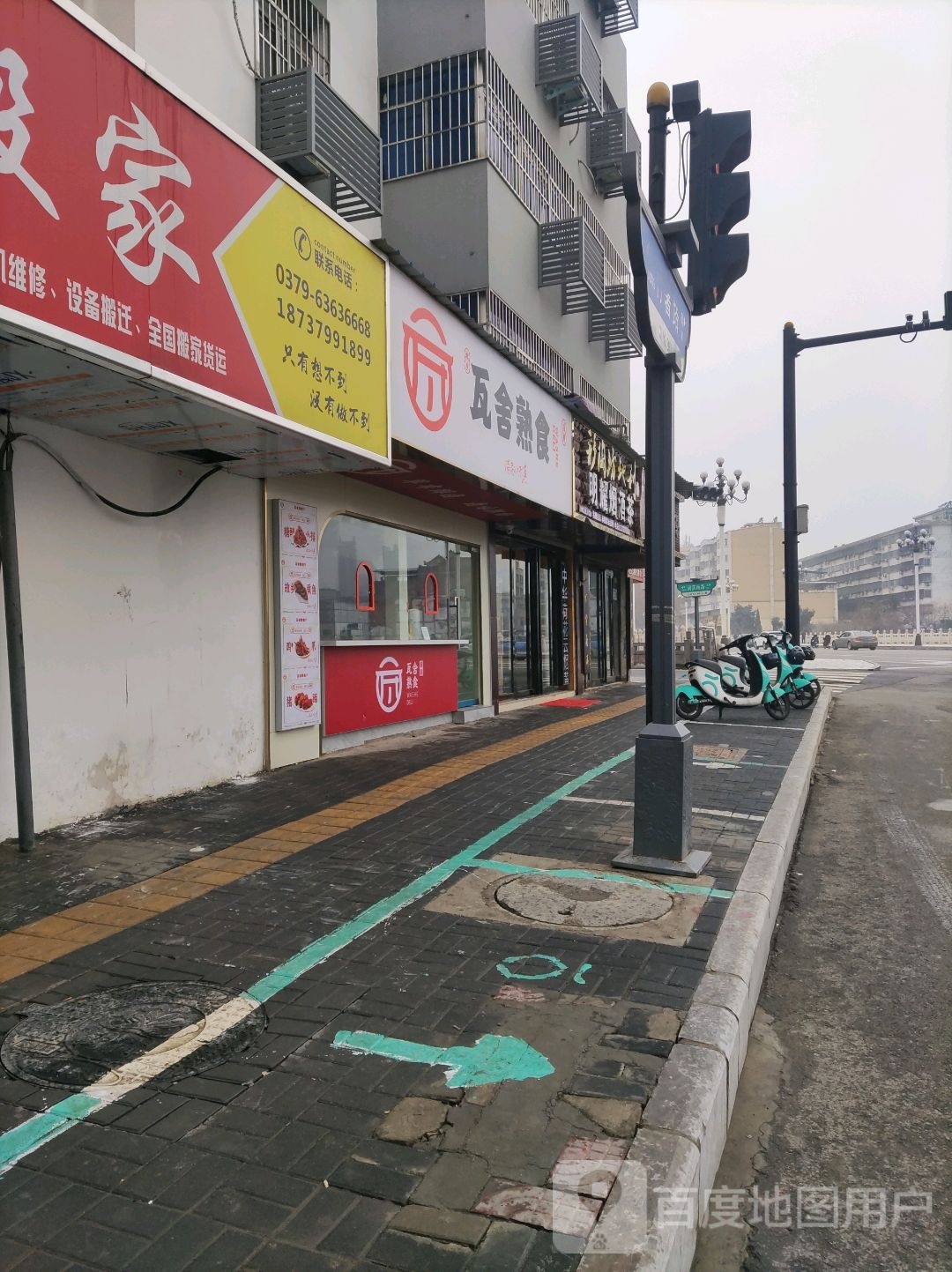 明耀烟酒