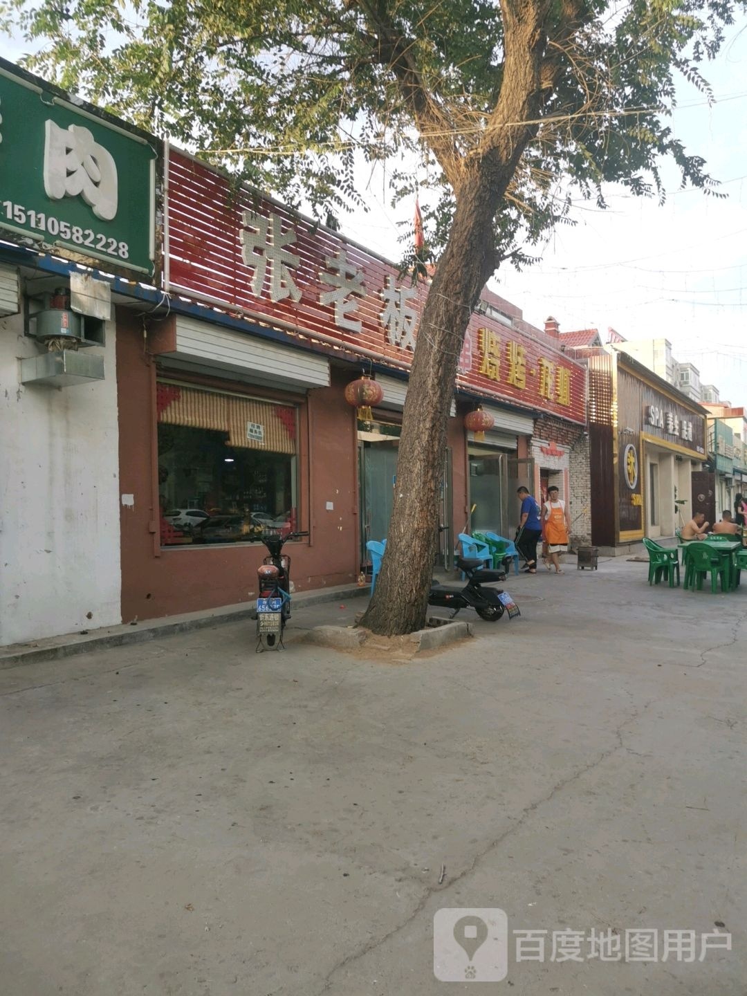张黄板动老骅烧烤