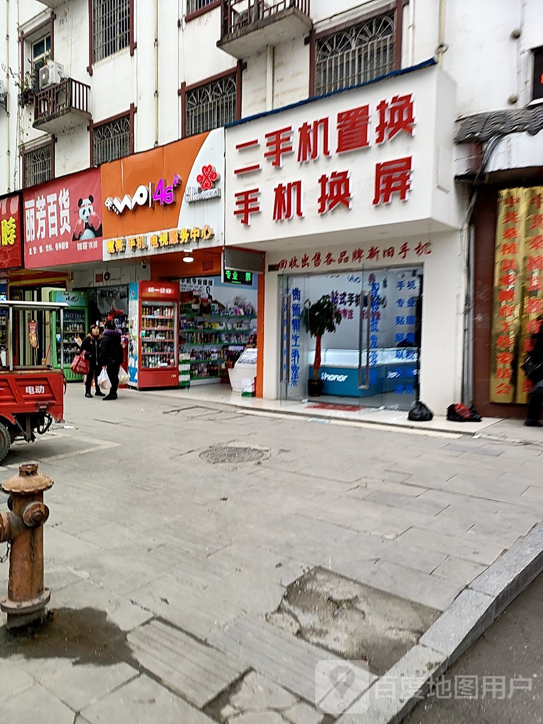 丽芳百货
