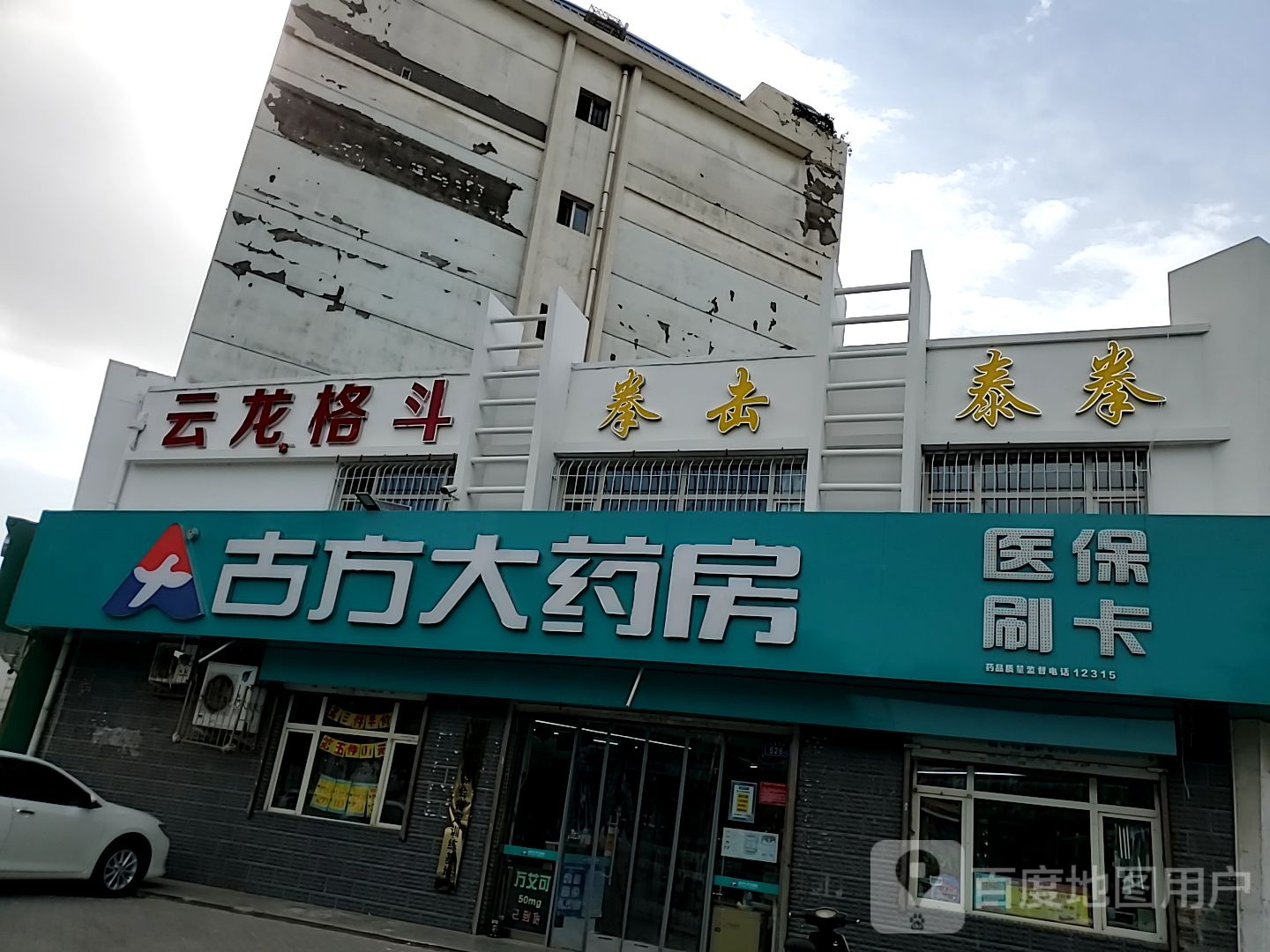 云龙哥斗