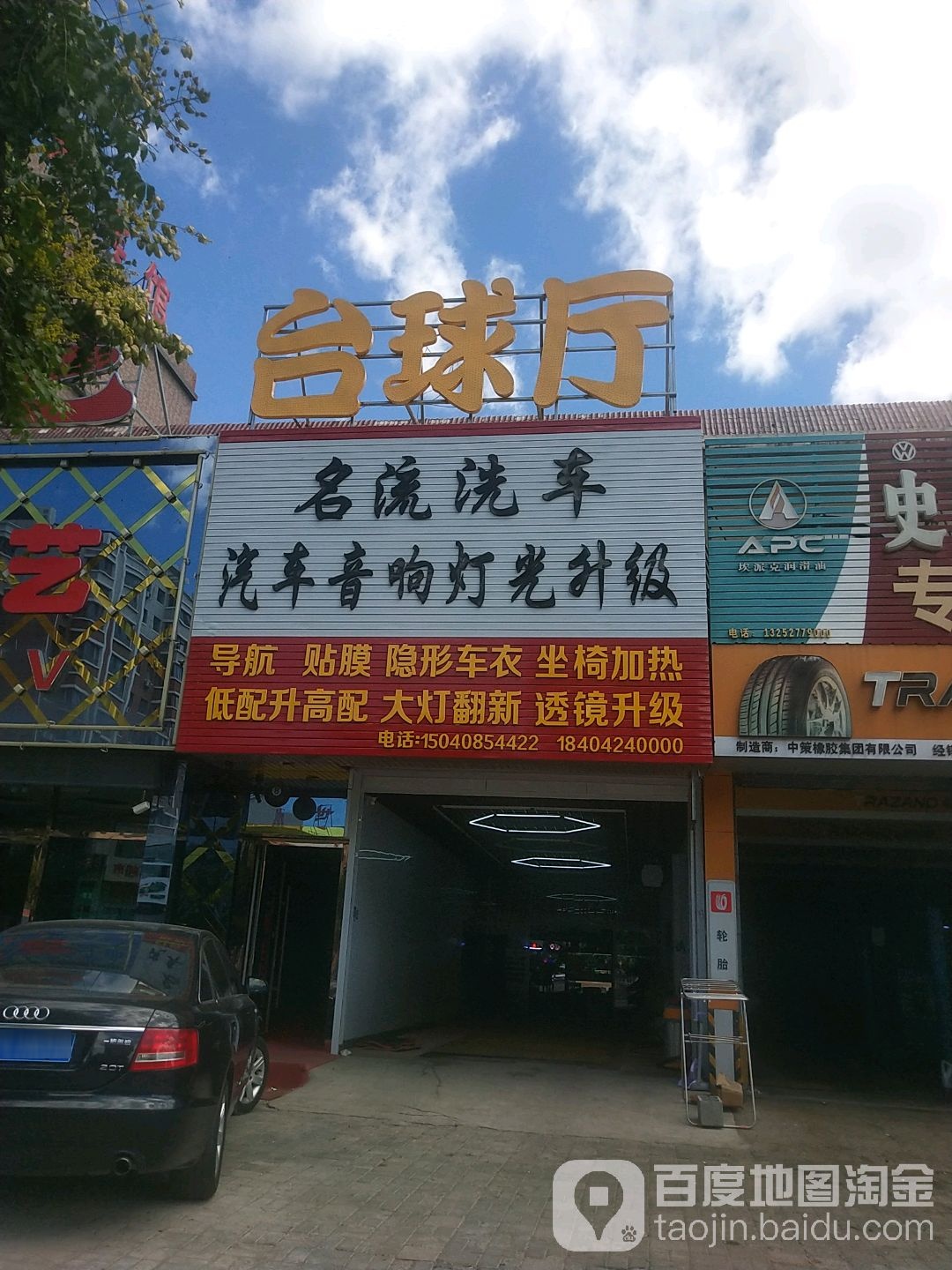 康艺太球厅