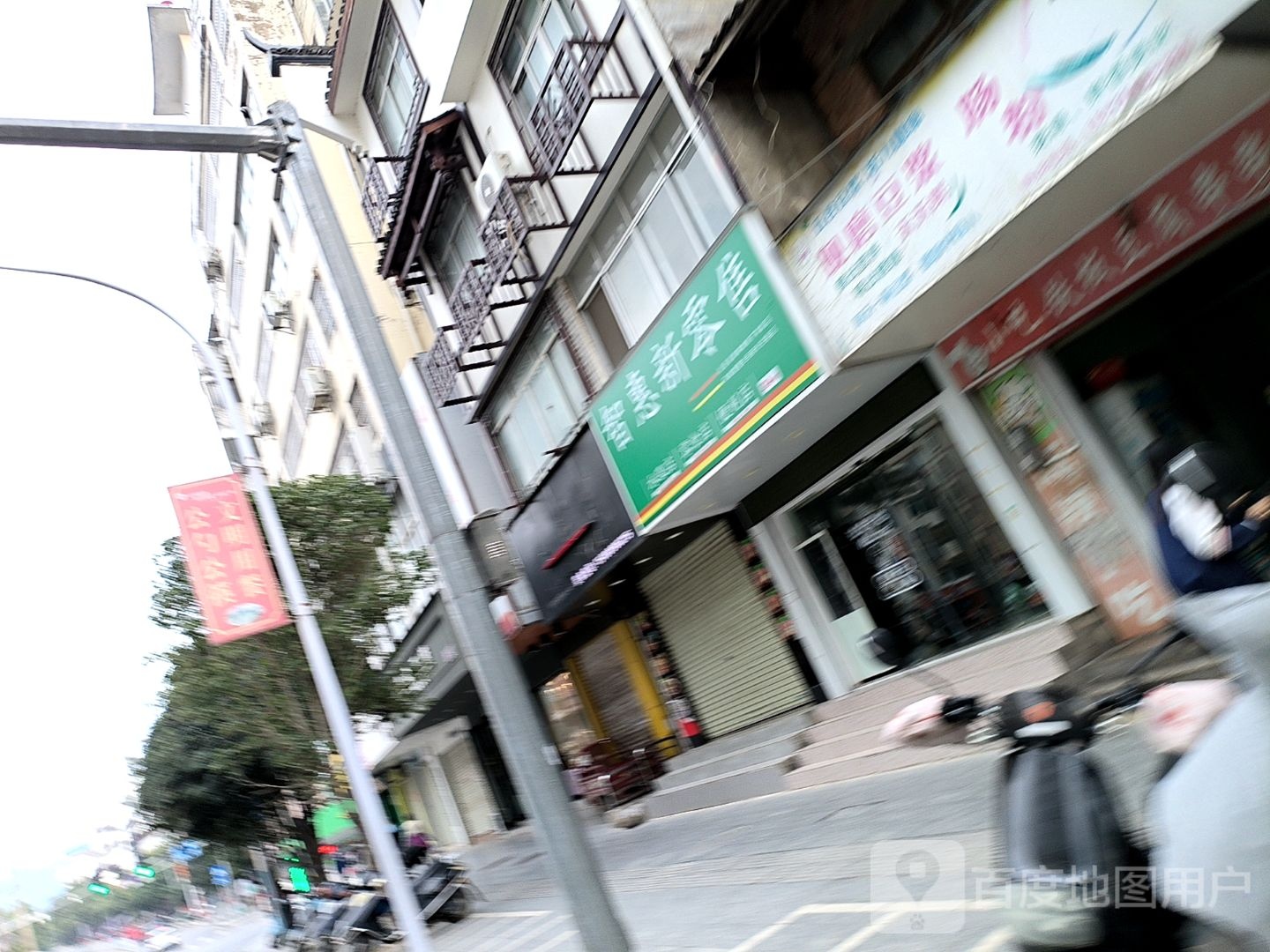 泊惠新矧智岽零售