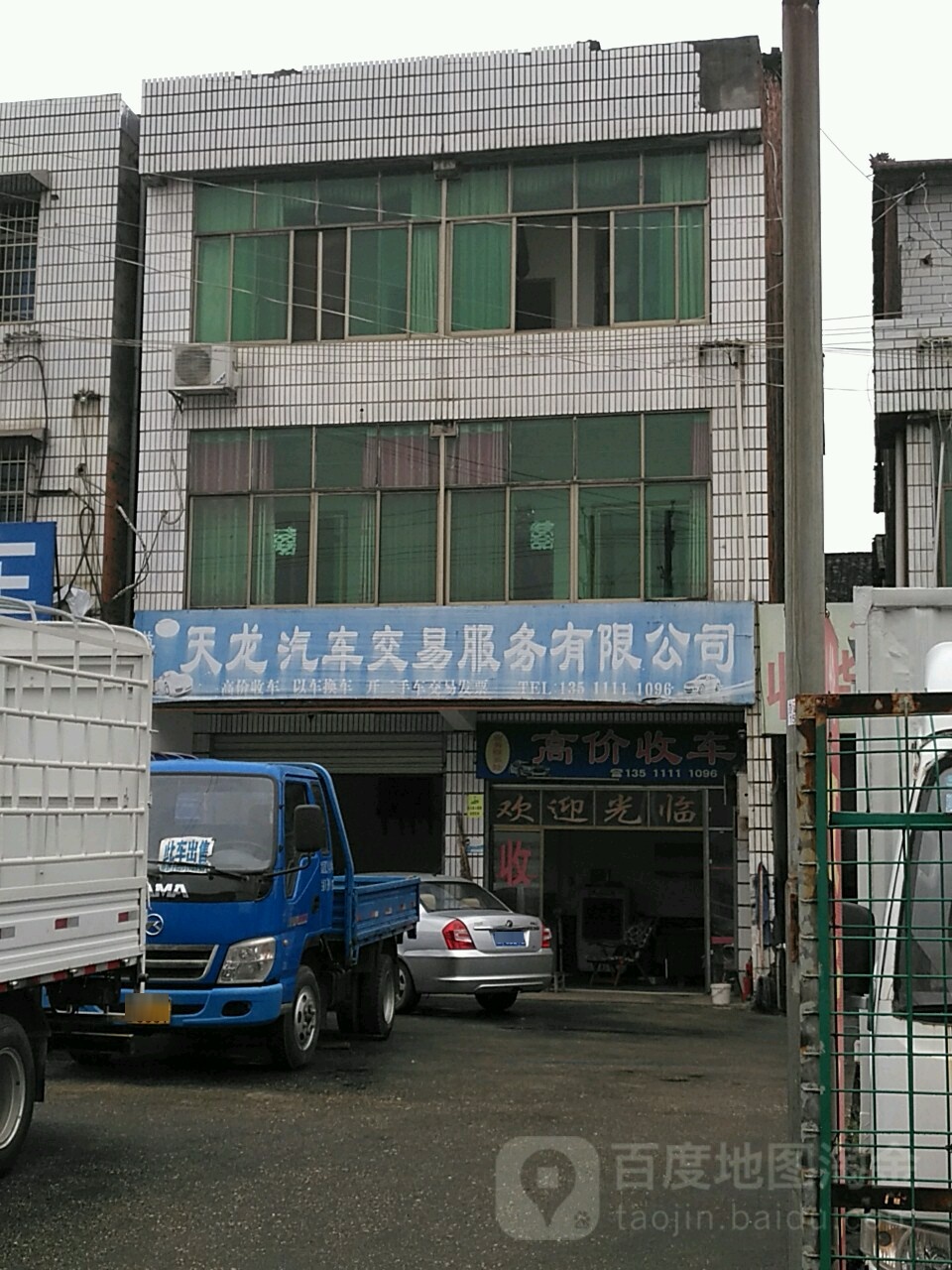 天龙二手车