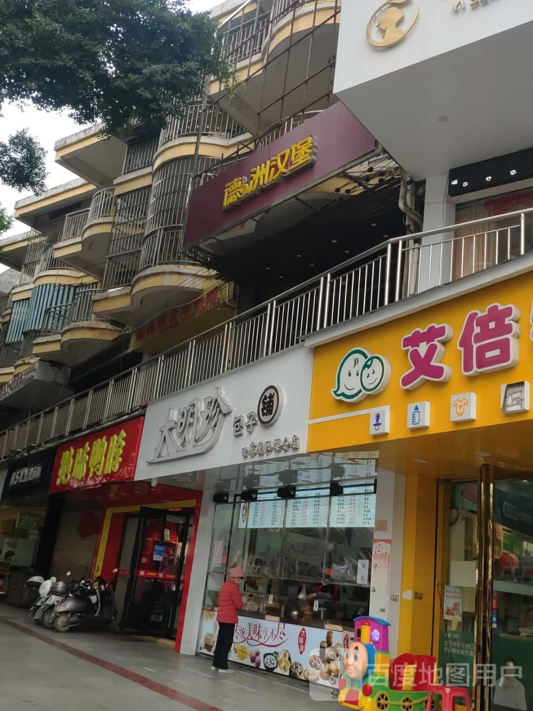 德洲汉堡(朝阳路店)