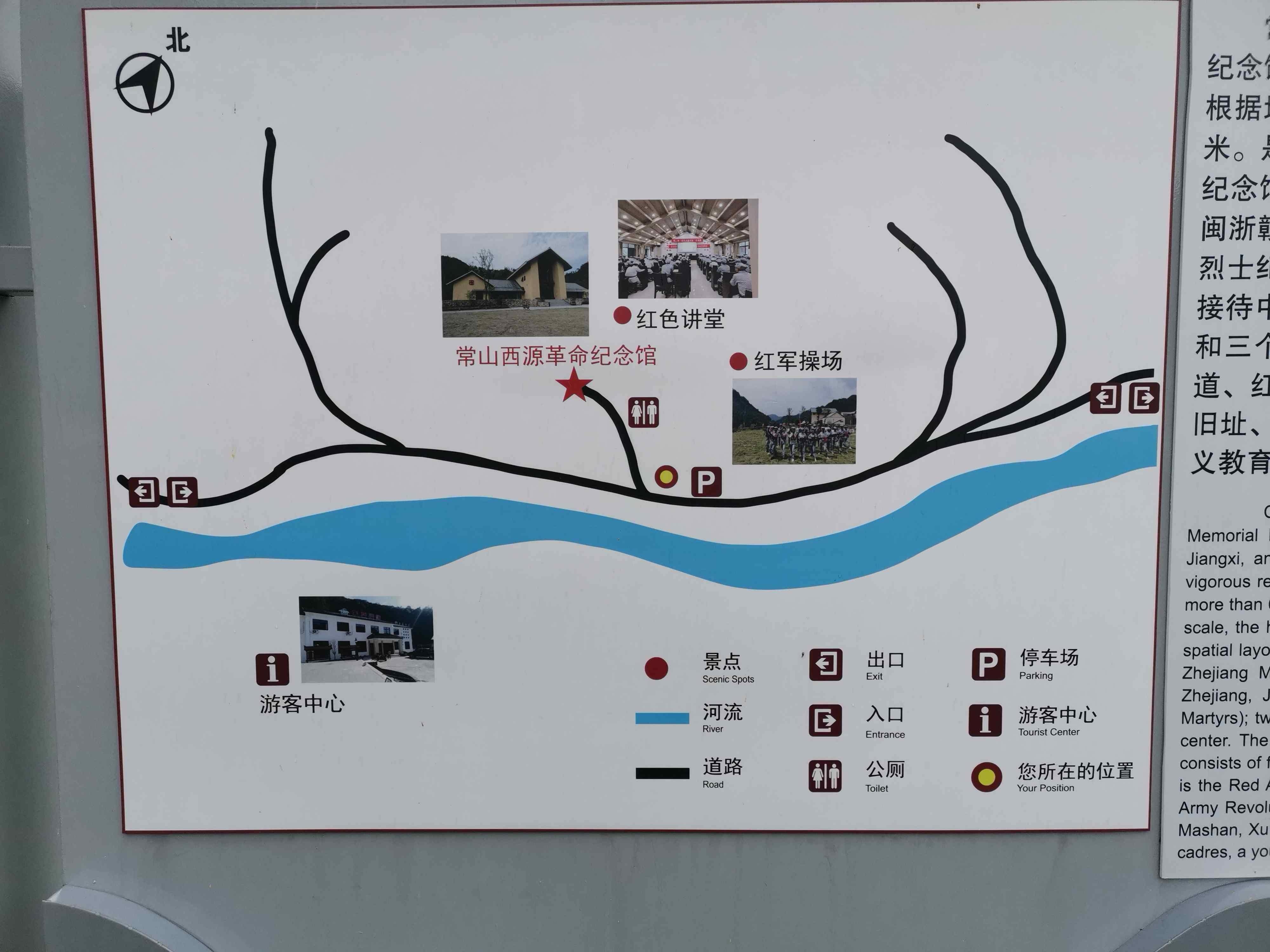 常山西源革命纪念馆
