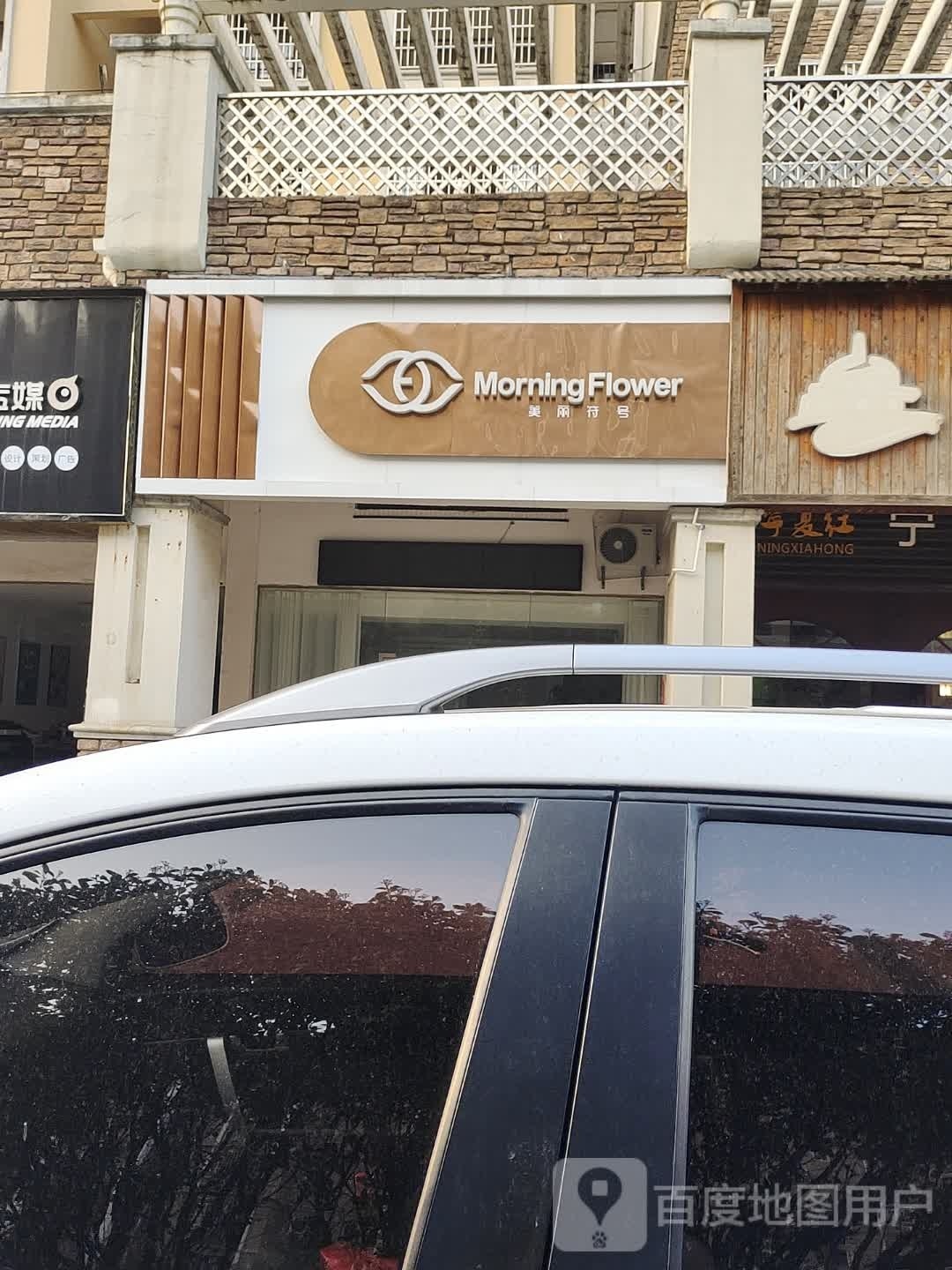 美丽符号美荣瘦身馆