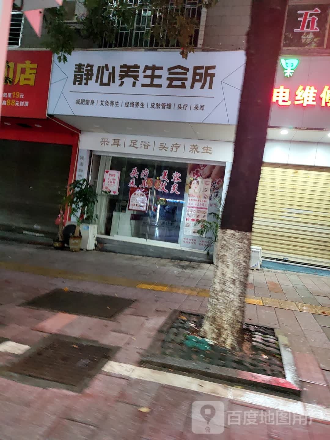 静心SAP