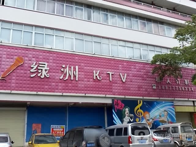 绿洲KTV(浦北店)