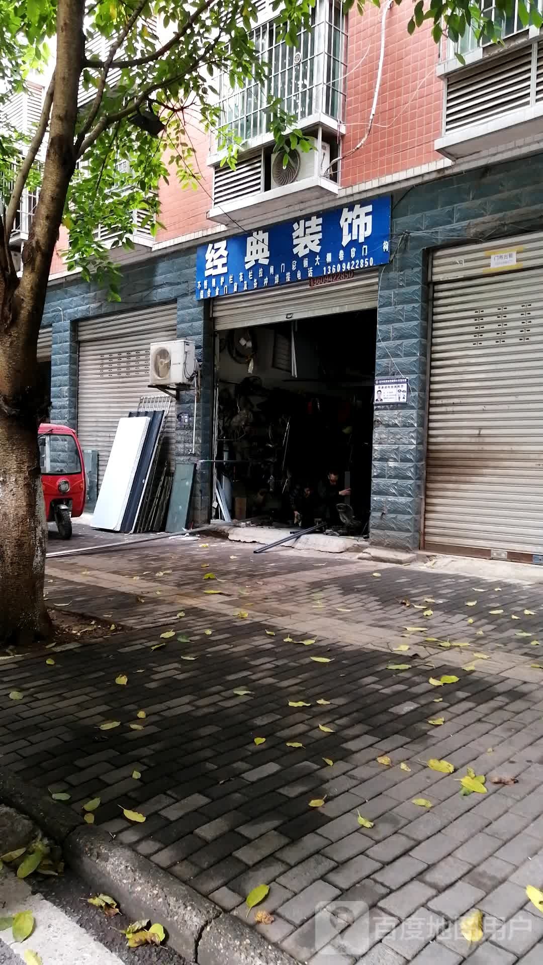 金典装饰
