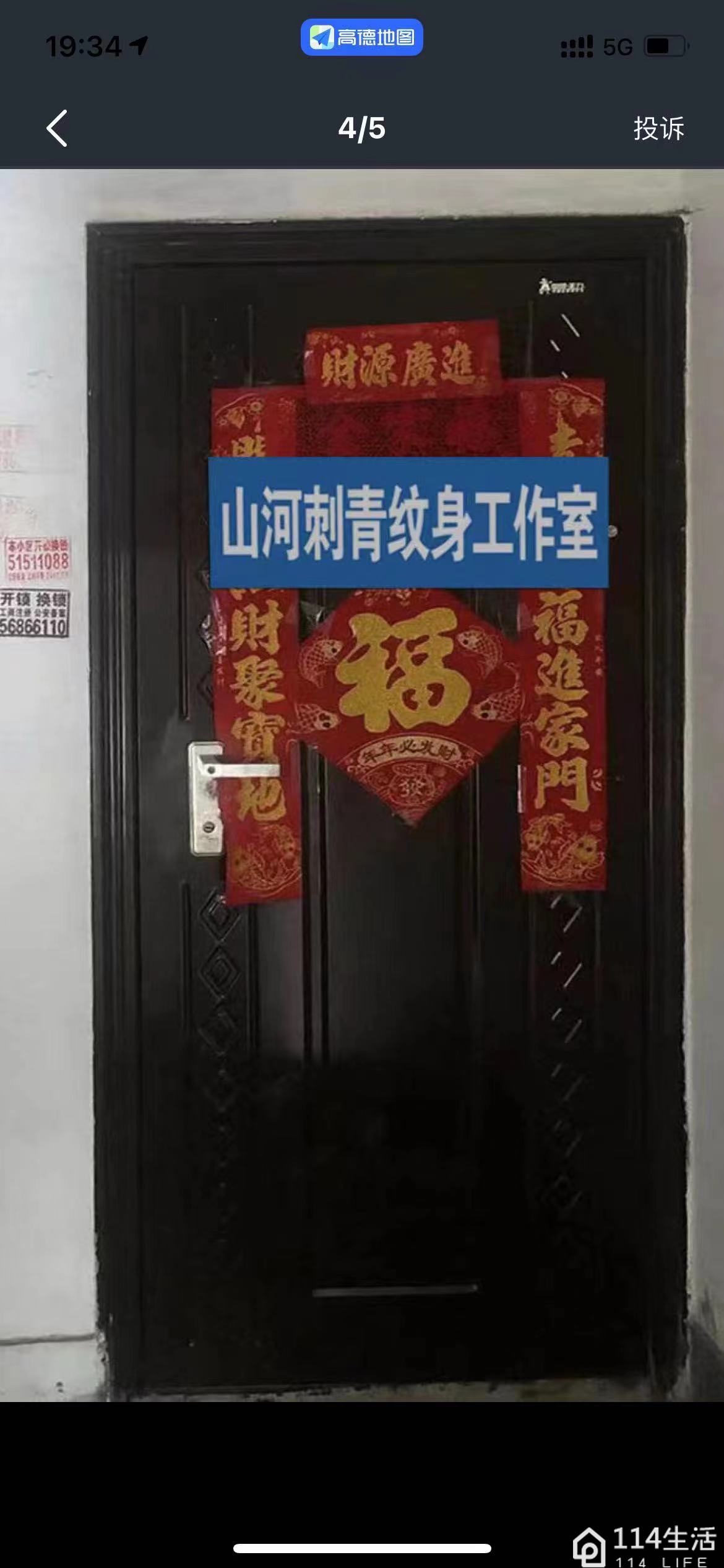 山河刺青·纹身·穿孔(锦华万达店)
