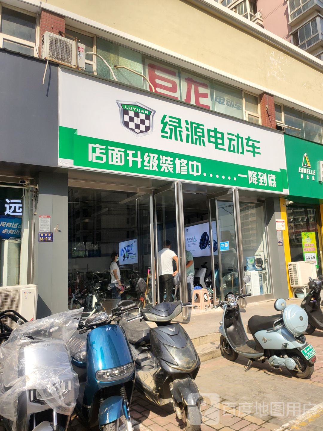 绿源电动车(园田路3店)