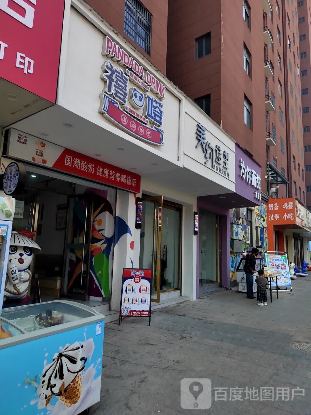 没约造型(解放路店)