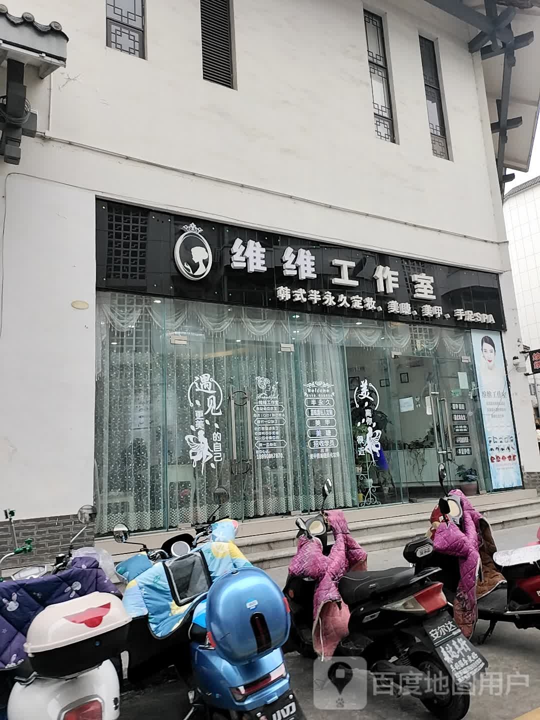 微微工作室(俊豪阆中购物中心店)