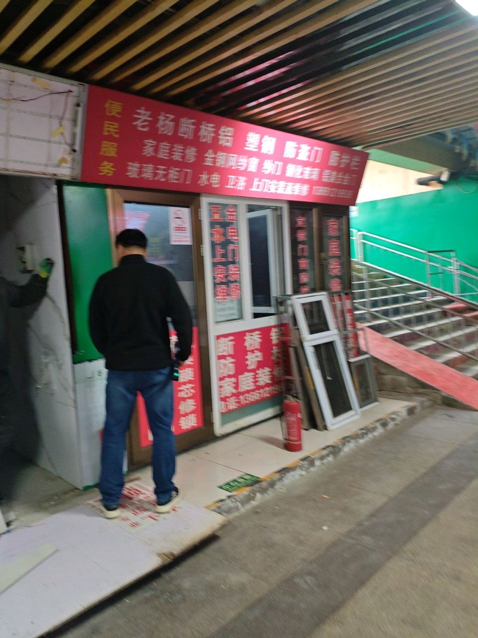 便民服务(本家润园C区店)