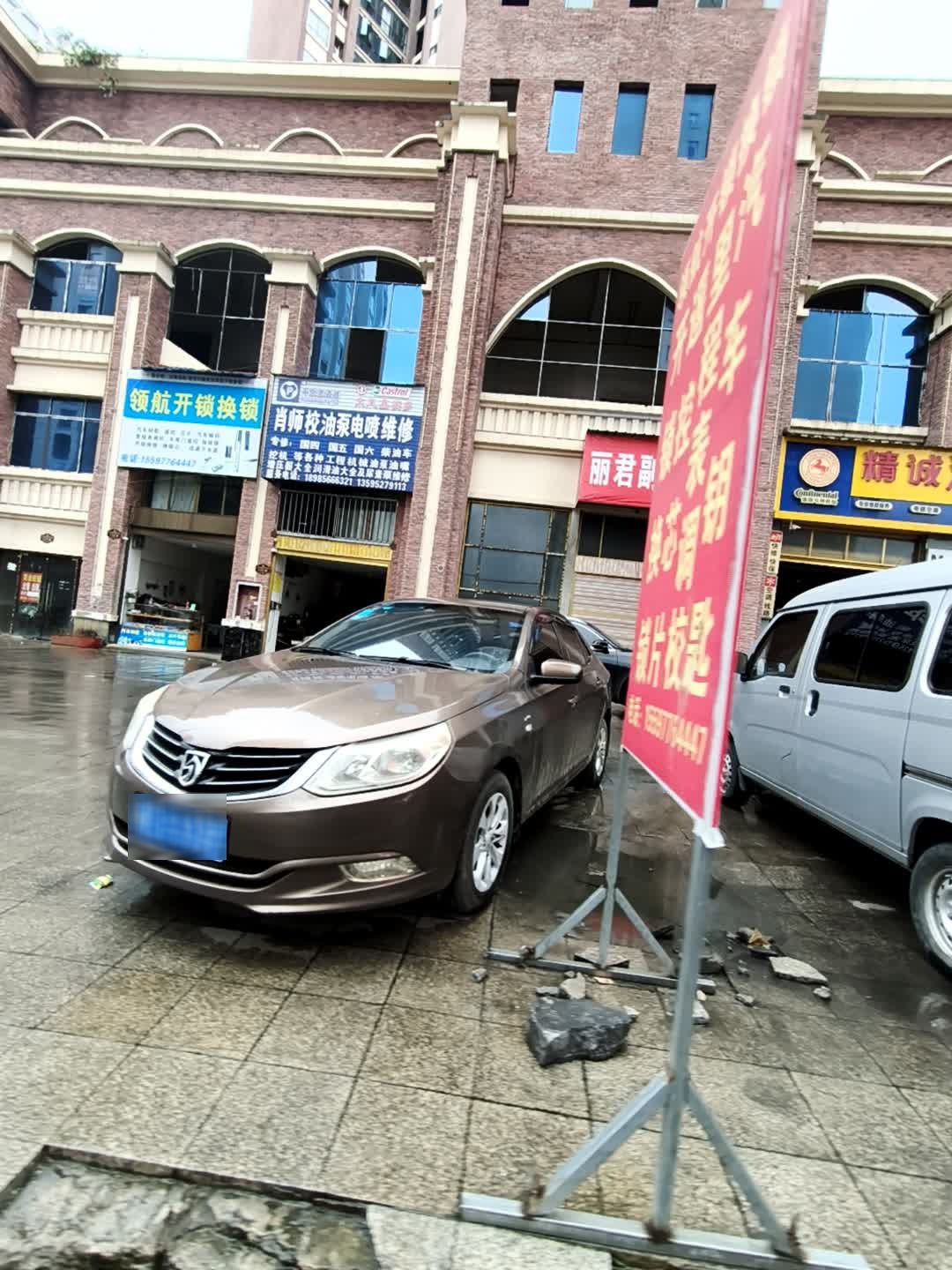 领航开锁换锁汽车钥匙