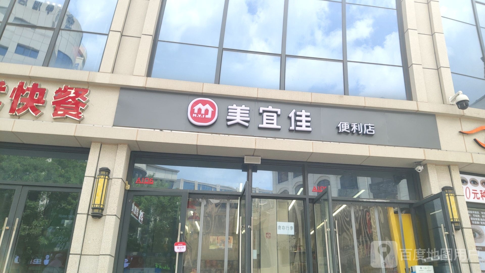 美宜佳便利店(大同路店)