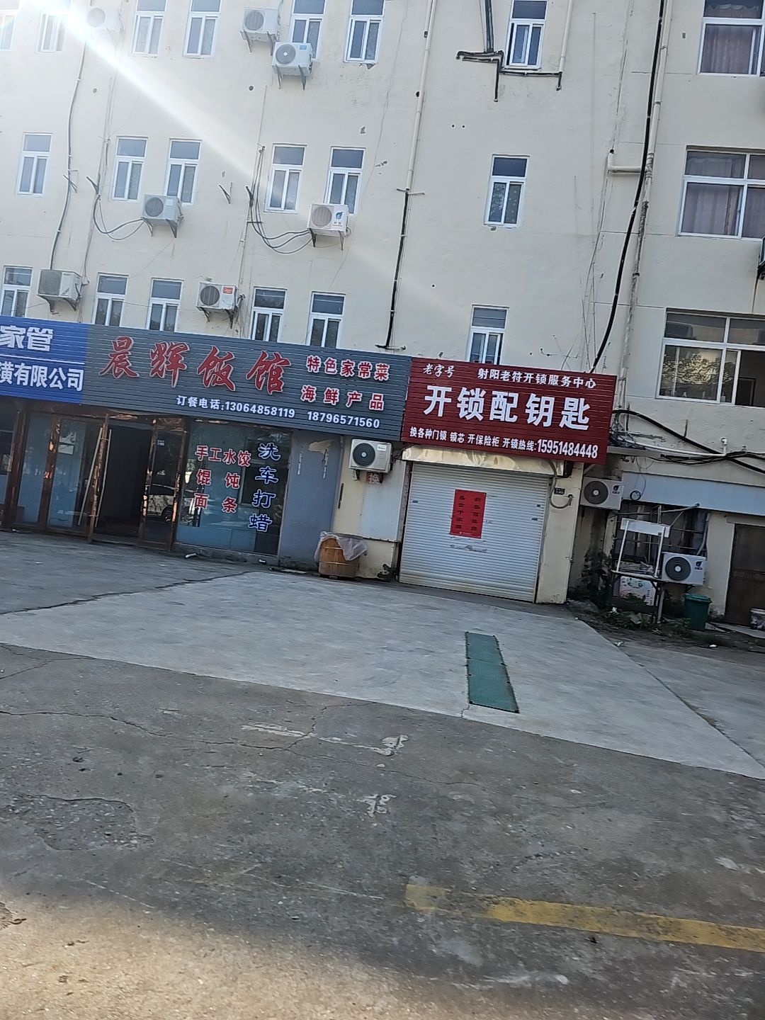 开锁配钥匙